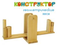 Пелси.Конструктор Геометрические весы арт.И602 /10
