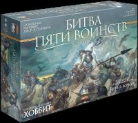 Настольная игра "Битва Пяти Воинств"