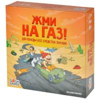 Настольная игра "Жми на газ"
