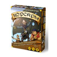 Корсары