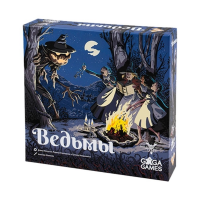 Настольная игра "Ведьмы"