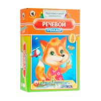 Тренажер Речевой