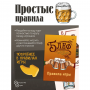 Игра карточная "Блеф. Еще по одной" 18+ алко