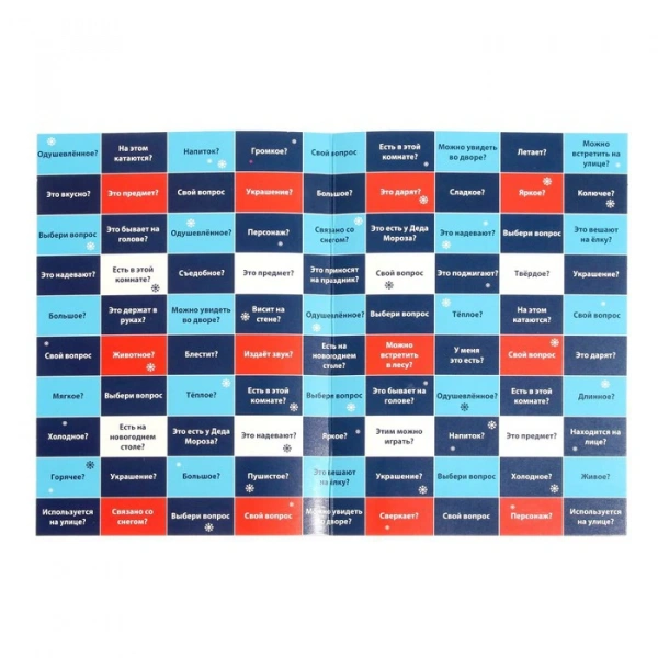 Настольная игра Угадай, кто ты?